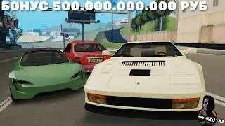 НОВЫЙ АВТОСАЛОН ТЕСЛЫ ОБЗОР Rocket Drive MTA БОНУС 500.000.000.000 РУБ