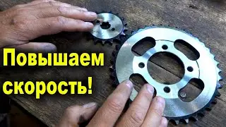 Speed ​​sprockets for Alpha and Delta mopeds