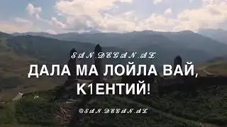Ва й кенти