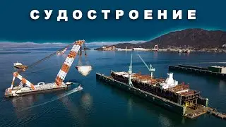 Как создают суда. Судостроительный завод Samsung.  