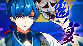 鬼ノ宴 / 友成空様【歌ってみた】【いれいす】