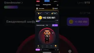 Как ввести ежедневный шифр в Hamster Kombat на 20 июня