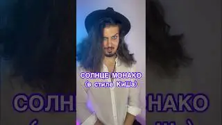 Есть полная версия трека 😏 #горшок #киш #корольишут #музыка #рок #кавер