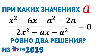 Сможешь решить уравнение с параметром? Из ЕГЭ 2019