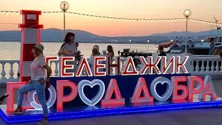 Gelendzhik June 2023 Vacation has begun