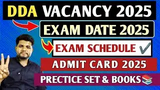 DDA EXAM DATE 2025 ✓ DDA ADMIT CARD 2025 | DDA JSA/PATWARI/MTS/NAIB TEHSILDAR EXAM DATE 2025