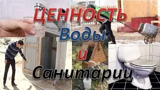 Расчет ценности услуг в области водоснабжения, санитарии и гигиены (WASH)