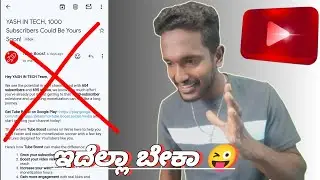 ಟ್ಯಾಲೆಂಟ್ ಇದ್ರೆ ಸಾಕ 😴🥳|| Youtube Channel Boost Views Kannada|| @YASHINTEC