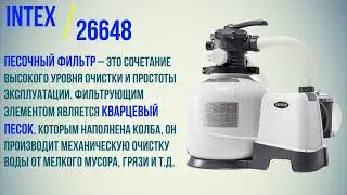 Intex 26648, Фильтр-насос песочный Kristal clear, 10000 л/ч
