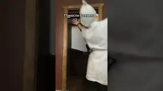 Пакости банника😱 
