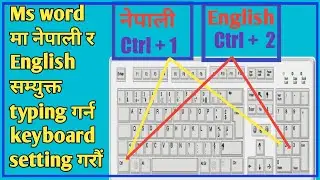 setup font change shortcuts keys,macro record in Ms word, Nepali English font change method,