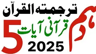 10 Class Tarjuma Tul Quran Guess Paper - Tarjuma Tul Quran 10th Class Guess Paper 2024 - Waqas Nawaz