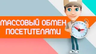 How to promote a site? SECRET FAST promotion. #9