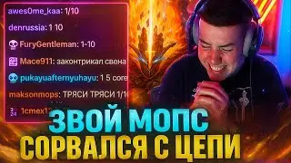 ТАКОЙ МОПСОТРЯСКИ У ГОЛОВАЧА ДАВНО НЕ БЫЛО - ОЧЕНЬ ЗВОЙ МОПС - LENAGOLOVACH BEST MOMENTS DOTA 2