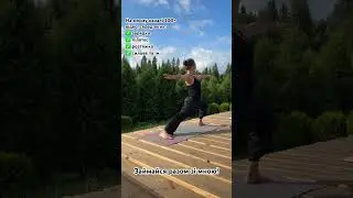 Додай руху в своє життя! І тіло скаже тобі дякую!