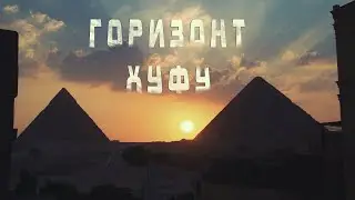 Пирамиды - телескопы вселенной?