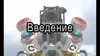 Введение. Сканирующая платформа Trimble MX9