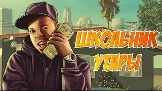GTA Online #10 Школьник утары [Сахалыы Летсплей]