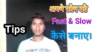 How To Fast & Slow Android Phone|