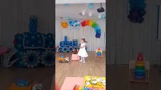Песенка про папу, исполняет Шаева Арина, ДОУ N53, г.Чита, муз.руководитель Ковалева Т.Г.