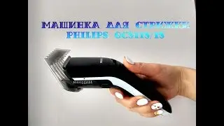 Обзор МАШИНКИ ДЛЯ СТРИЖКИ  PHILIPS QC5115/15  из Rozetka