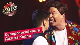 Угарный номер Лиги смеха. Жека Шевелюра, Американский юмор