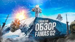 FAMAS G2 I Обзор ивентовой скорострелки в STALCRAFT X!