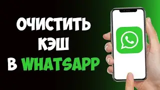 How to Clear WhatsApp Cache on iPhone and Android in 1 Minute