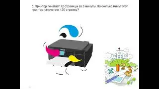 ВПР по МАТЕМАТИКЕ 5 класс 1 часть