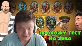 SilverName: Прошел тест на гея и тест на зека. Раскрыл скрипты в ХС - для победы писечки не хватило