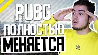 PUBG ЖДЁТ БОЛЬШИЕ ИЗМЕНЕНИЯ!! - ПУБГ Обновление 30 Июнь, Новая Система Паркура, БТР, Новый Erangel
