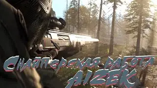 Нарезка с Swiss K31 Геймплей