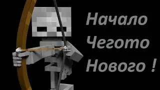 Новое прохождение сборки техно-магии #1