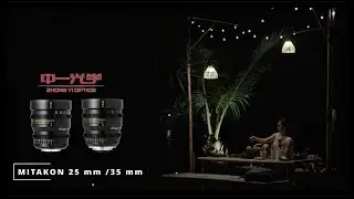 ทดสอบเลนส์ ZhongYi Mitakon Cinema 35mm T1.0 for Micro Four Thirds (M4/3, MFT) mount camera