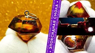Золотая призма из спиртовых чернил и эпоксидной смолы | SpicyPoe Bijou