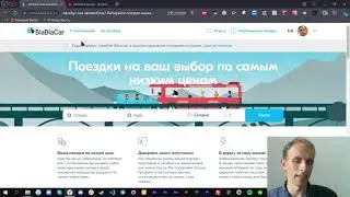 Blablacar    развод 2022