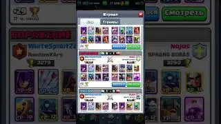Лучшая колода карт для 10 арены Clash Royale
