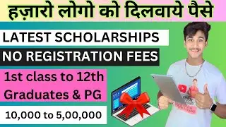 Free scholarships all India 2024 updates | upto Rs. 5,00,000 scholarships for students #scholarship