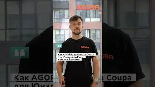 Как AGORA Заменила Coupa для Юнилевер Русь: Кейсы и Решения 