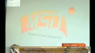 Монгол санхүүч борлуулалт үйлчилгээний програм