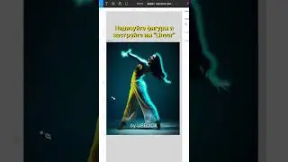 Эффект свечения