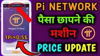 Pi Network New Update | Pi Mining | Pi Coin Price | How to Buy Pi Coin | Pi Network KYC | Pi Crypto