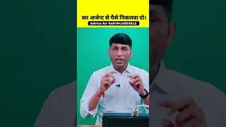 sir argent se paise nikalwa do.