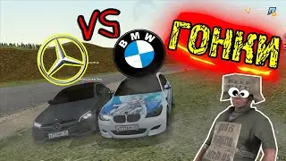 ГОНКИ В CRMP | Mercedes VS Bmw | RADMIR CRMP