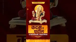 New trending full screen marathi wedding invitation video | Whatsapp order available 📲 7620153797