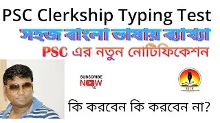 General Info Regarding Clerkship Typing Test || Clerkship Typing || Clerkship Typing Notification