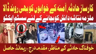 Karachi Karsaz Accident Reality | Natasha Danish | Breaking News | CCTV @muhammadrazayoutuber
