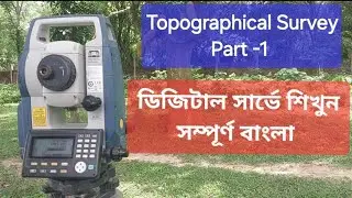 Advanced Surveying with Sokkia Total Station || Topographic Survey || Digital survey || Land Survey