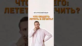 Одинаковые слова | 