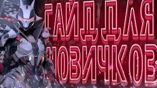 ГАЙД ДЛЯ НОВИЧКОВ В 22 СЕЗОНЕ | APEX LEGENDS | GAMEPLAY | ГАЙД